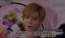 罗志祥黄子韬最新爆料,揭秘娱乐圈背后的惊人真相